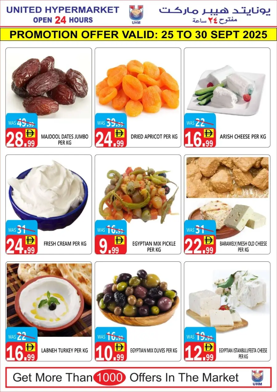 Big Sale In United Hypermarket Dubai
